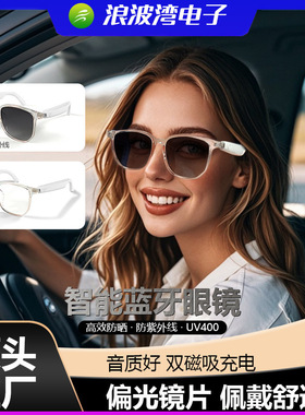 【AI翻译】GS03智能蓝牙眼镜高弹轻盈遮光续航触控降噪音质跨境