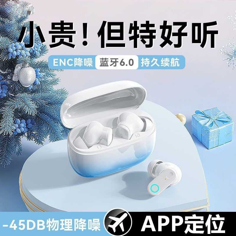 德国柏林之音APP定位无线蓝牙