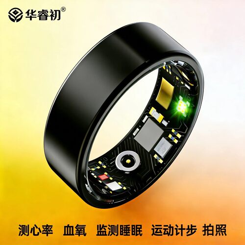 华睿初2026新款智能戒指
