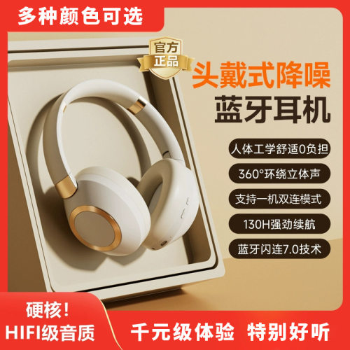 无线蓝牙耳机头戴式电竞跑步游戏运动重低音降噪耳麦手机电脑通用