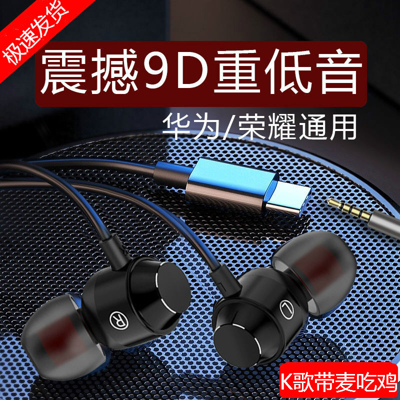 适用荣耀50原装耳机type-c手机入耳式荣耀50pro V40 30线控耳机20