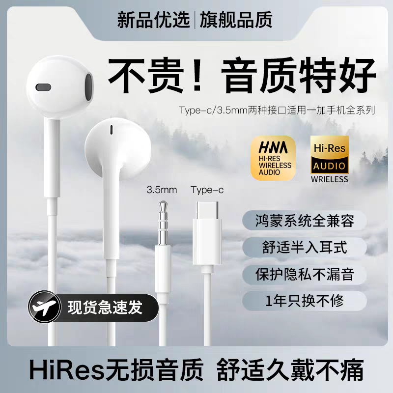 适用一加耳机有线13手机ace3专用12/11/ace2/ace5半入耳ace3v新款,影音电器,普通有线耳机,淘宝优惠券,粉丝福利购,淘宝优惠卷