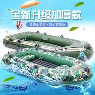 便携式充气船橡皮艇加厚2/3/4人皮划艇耐磨气垫捕鱼艇冲锋舟