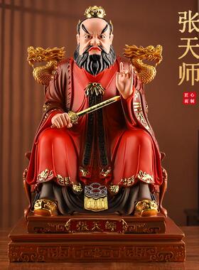 张天师家用神像摆件树脂供奉张道陵真人天师正一真人像体祖师爷像