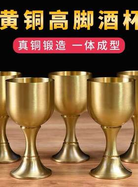 纯黄铜酒杯家用高脚大中小酒杯白酒杯供奉财神爷杯子供佛水杯摆件