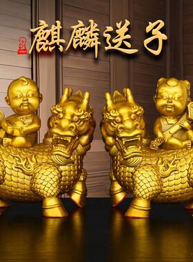 纯黄铜麒麟送子摆件一对求子得子送子麒麟男女祈福风水吉祥摆件铜
