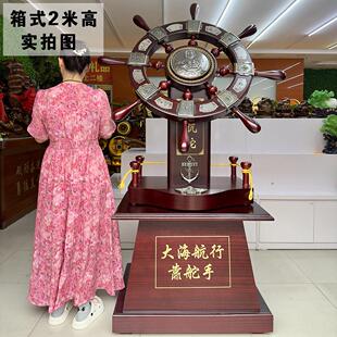 领航舵摆件办公室装饰船舵木质公司开业礼品高档厂房乔迁送礼落地
