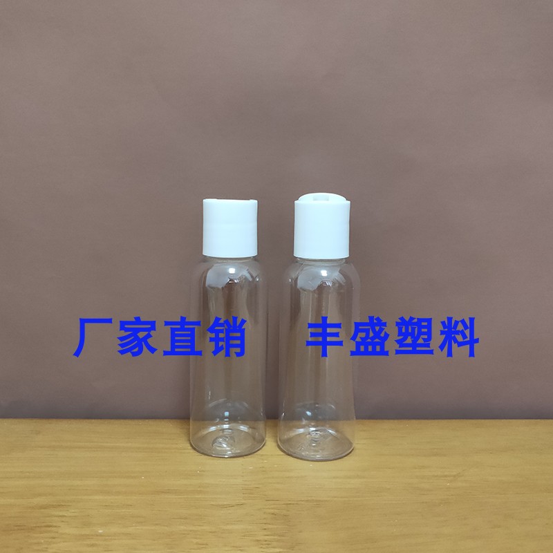 100ml透明塑料瓶千秋盖瓶分装瓶乳液蝴蝶盖翻盖瓶密封旋盖瓶喷瓶|ruв категории каучук материал изделия, 塑料容器, 塑料桶/塑料瓶/塑料罐 - от Buy2taobao.com для оказания профессиональной услуги покупки агента Taobao