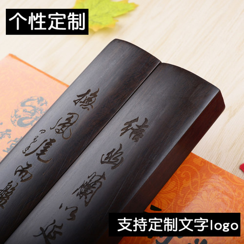 黑梓木镇纸书法压条创意清仓定制
