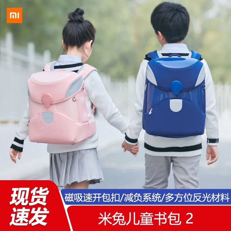 小米米兔儿童书包2代男女孩小学生减压护脊双肩背包幼儿园9.5新