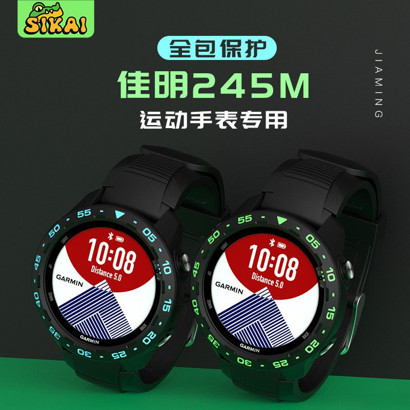 适用于佳明Garmin智能手表表壳Forerunner245/245M TPU运动手表壳