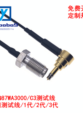 村田三代射频线 MXHQ87WA3000 村田手机测试线 MURATA射频线 C3