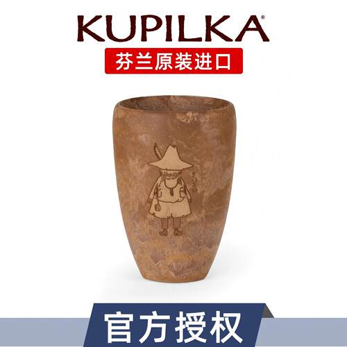 Kupilka户外露营高握咖啡杯水杯