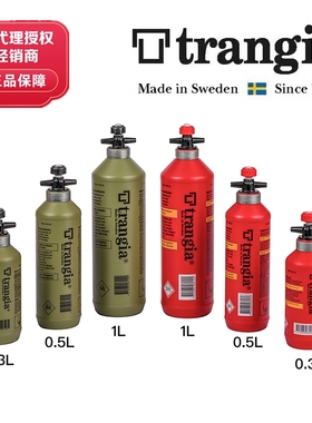 瑞典Trangia 便携户外露营酒精备用应急储存油瓶野营便携燃料瓶
