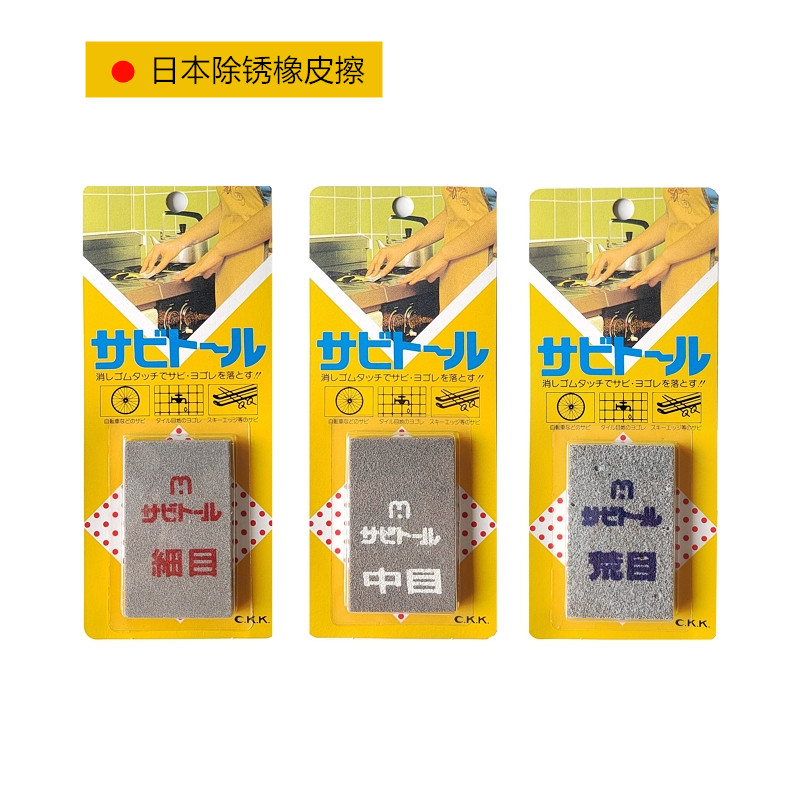 日本中京研磨除锈磨刀石橡皮擦图片