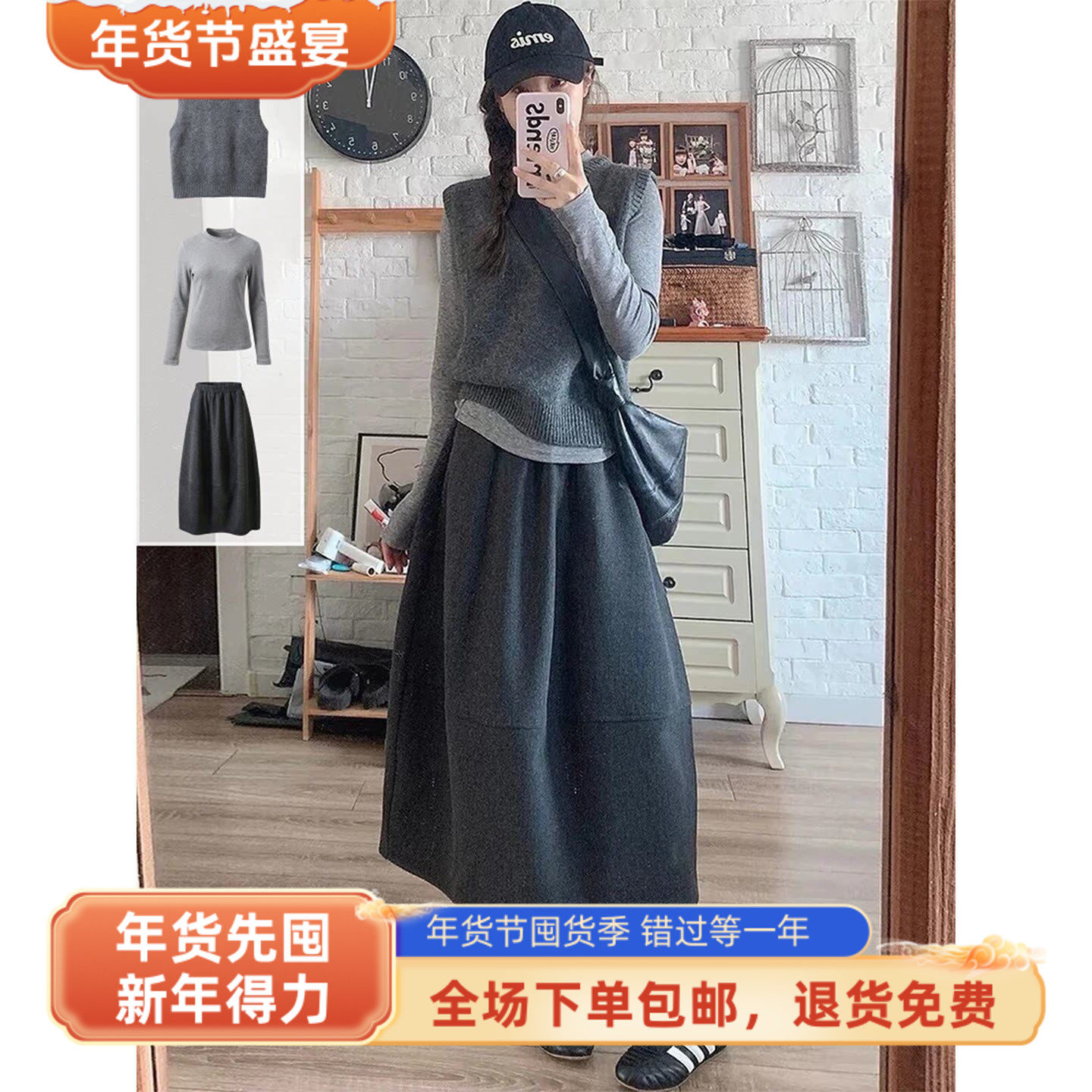 秋冬灰色毛呢半身裙女miu系花苞裙长裙子套装马甲叠穿韩系一整套