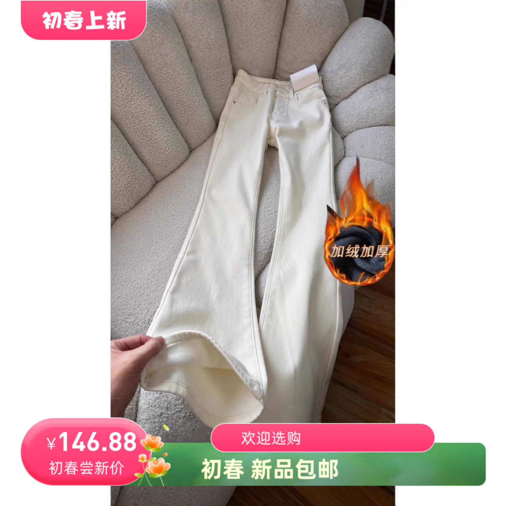 加绒白色微喇弹力牛仔裤女美式秋冬新款修身加长喇叭马蹄拖地裤子