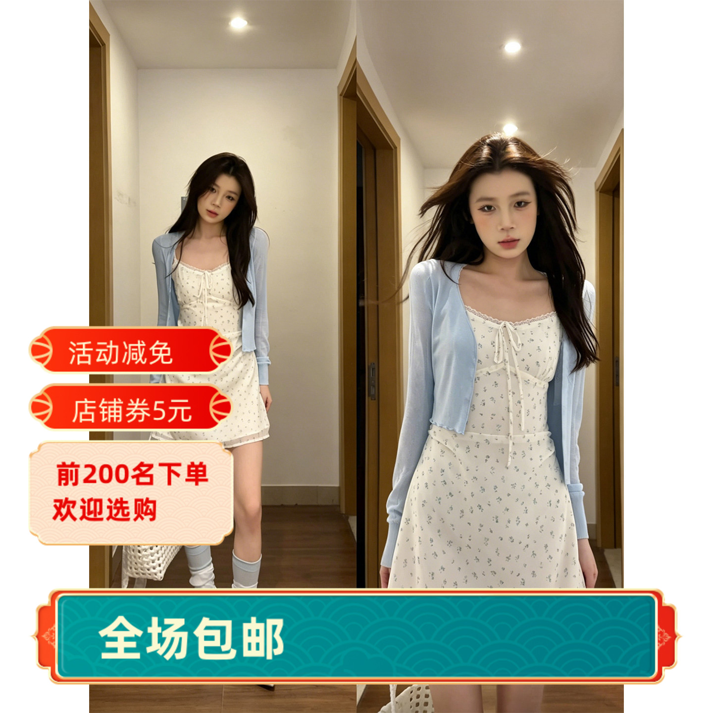 白色碎花吊带连衣裙加开衫两件套装女夏日绝美独特漂亮掐腰短裙子图片