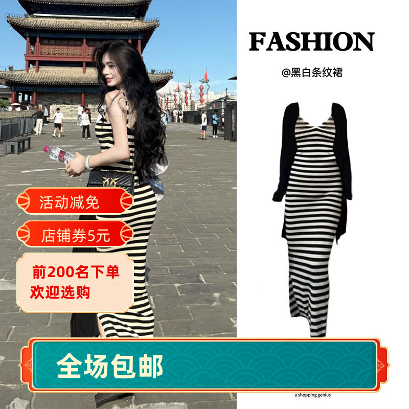 条纹吊带连衣裙女秋季针织外套法式包臀掐腰长裙子加开衫两件套装图片