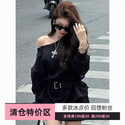 卫衣裤裙套装女早秋时髦性感斜领肩腰带收腰设计感洋气宽松两件套