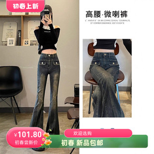 加厚加绒裤子女秋冬季显瘦直筒微喇牛仔裤女款高腰微喇裤女小个子