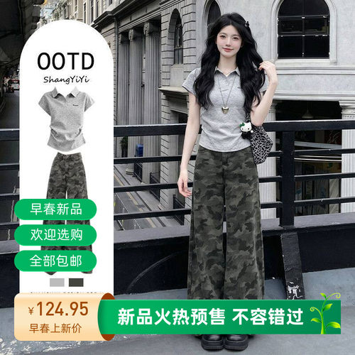 夏日姐系贵感套装ootd松弛感穿搭女2026新款高级感超火夏装一整套