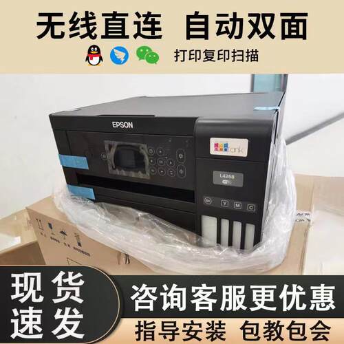 爱普生双面无线墨仓微信连接