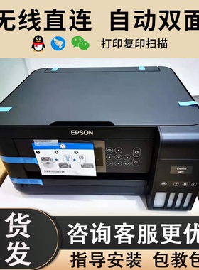 Epson爱普生L4268L4266L4168喷墨墨仓家用学生无线复印双面打印机
