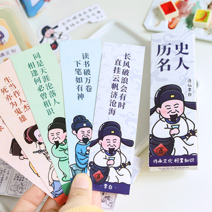 古诗词书签诗人李白书签学生励志老师奖品礼物活动纪念品批发
