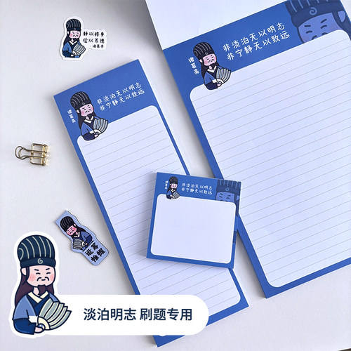 三国诸葛亮曹操关羽便签本拍纸本