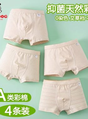 巴布豆儿童内裤男孩纯棉彩棉短裤
