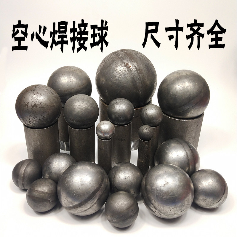 空心铁圆球 铁艺焊接球头专用焊接球铁艺家具装饰铁球冲压圆球