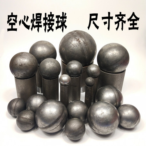 空心铁球铁艺配件可焊接