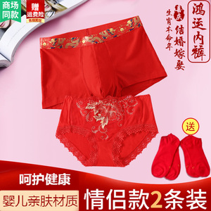 鸿运本命年大红色男士结婚内裤情侣一对女纯棉属牛四角平角短裤头