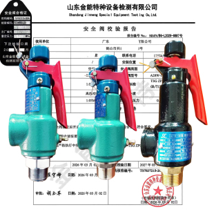 安全阀A28H A27W 16T 16T防爆安全阀泄压阀 A28W 富羽弹簧式