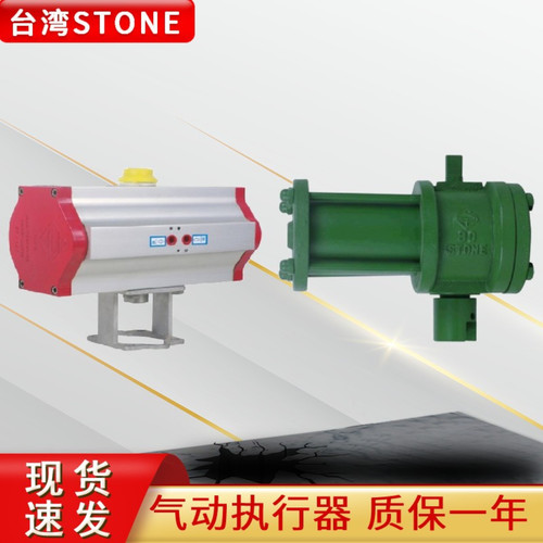 双作用气动执行器台湾STONE