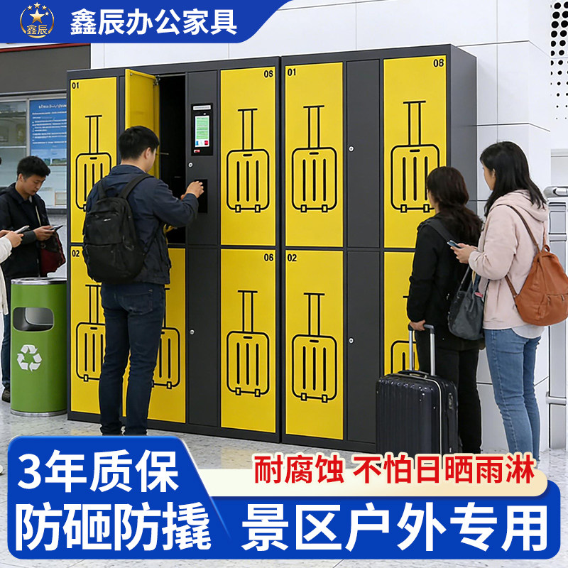 景区钢制加厚智能收费存包柜人脸识别指纹条码刷卡密码自助寄存柜