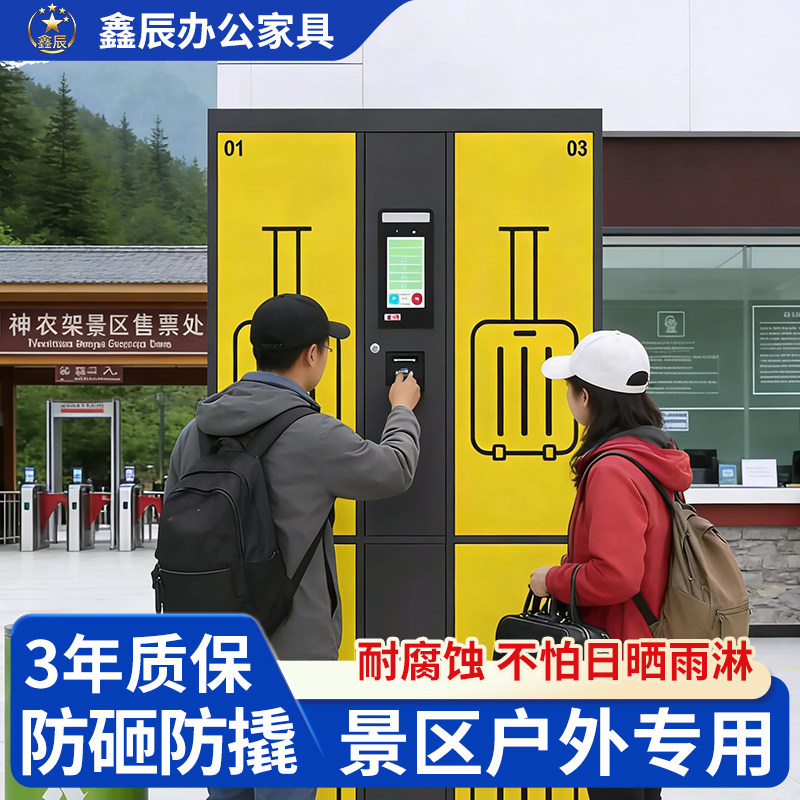 景区加厚智能收费储物柜人脸识别微信指纹条码刷卡密码自助寄存柜