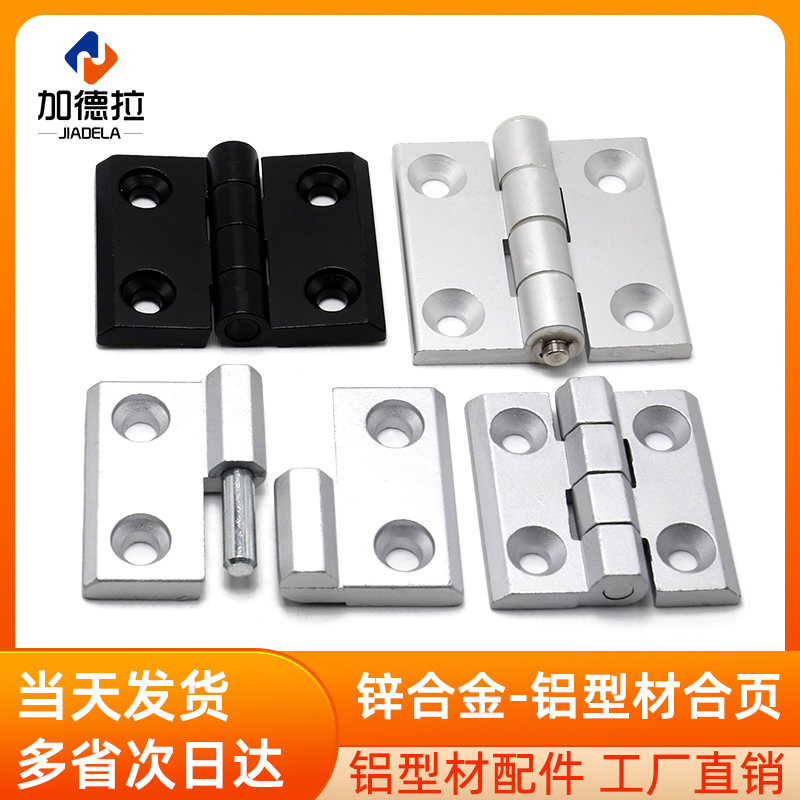 锌合金铝型材塑料尼龙配电柜箱门