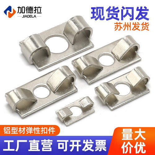 弹性扣件欧标威尔捷铝材连接件
