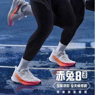 李宁赤兔8 ARPV016 PRO女子反光䨻丝轻量高回弹中考春秋竞速跑鞋