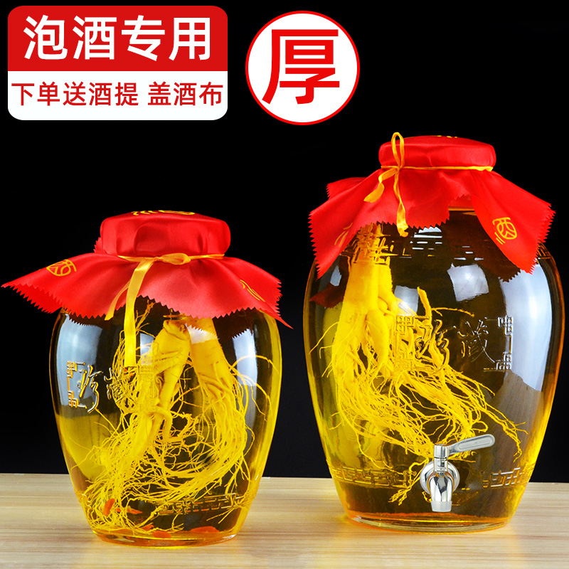 玻璃泡酒罐5斤10斤20酒坛子专用