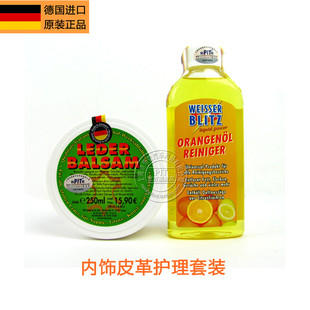 德国帕坦汀汽车内饰真皮清洗剂保养清洁去污上光皮泽万洁橙套装