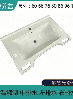无障碍扶手陶瓷面盆 适老化带把手洗手池侧排水 1米康养盆台下盆