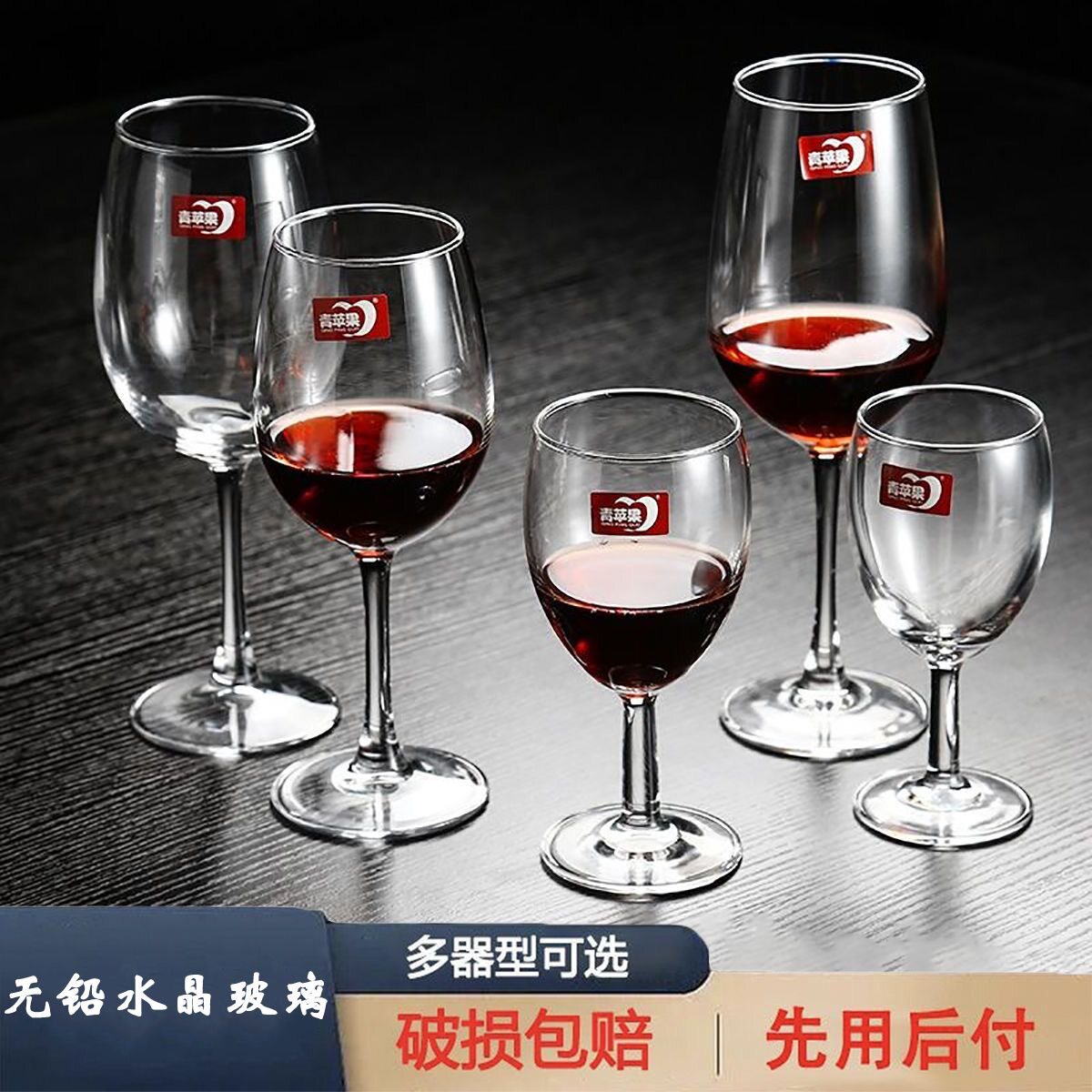 青苹果6只系列高脚杯红酒杯葡萄酒杯欧式大号玻璃高脚杯酒杯家用