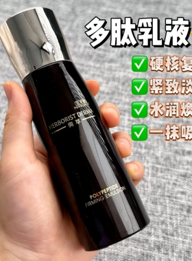 佰草集典萃多肽凝时乳套装 保湿修护紧致抗皱淡化细纹 多肽抗皱