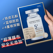 佰草集新美肌面膜典萃水润畅饮补水舒缓精华面贴保湿紧致提亮肤色