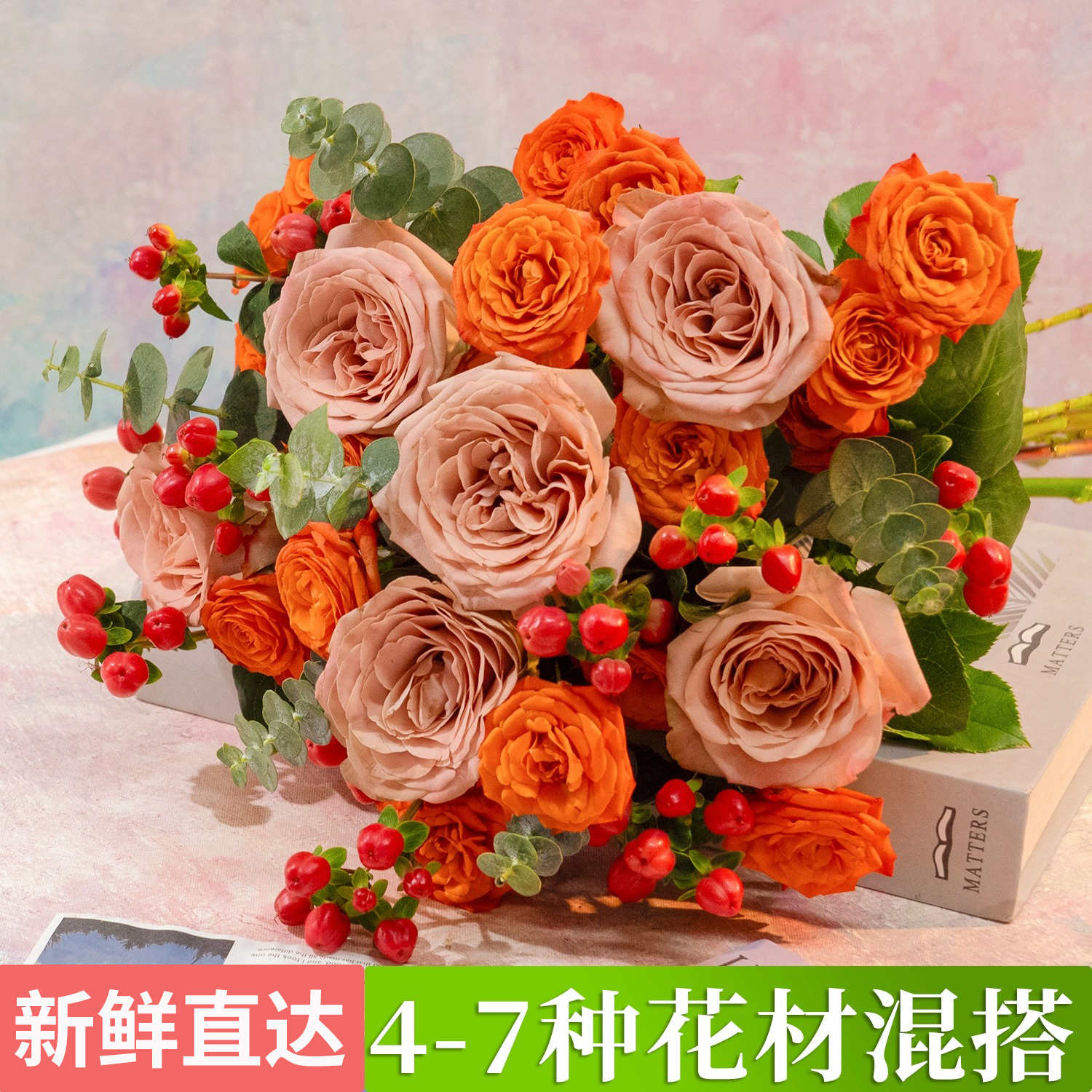 生活鲜切花小花束练手体验款