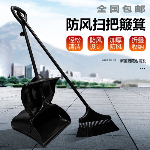 超宝扫把防风垃圾铲商用肯德基
