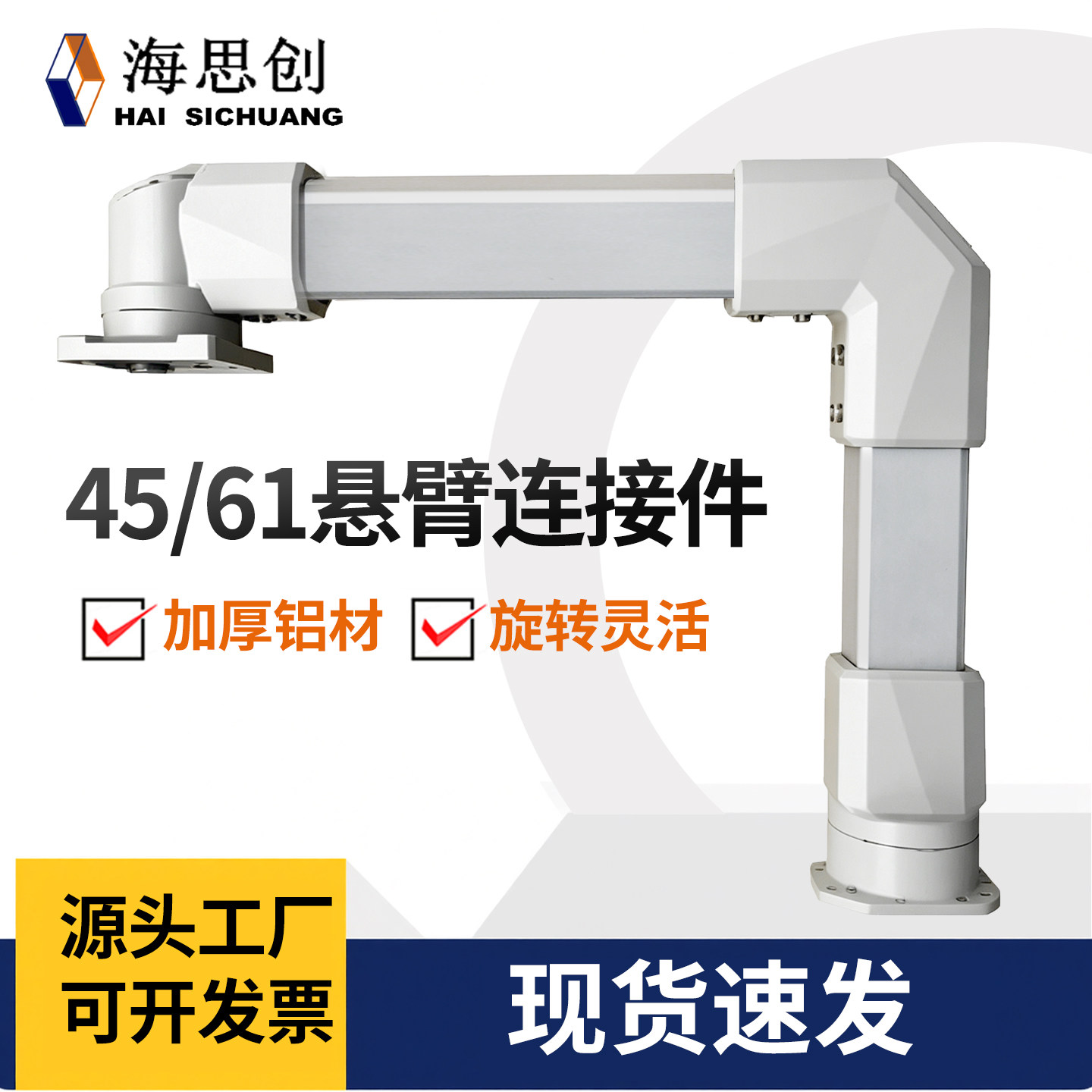 机床4561悬臂操作箱连接组件工业摇臂控制箱座吊臂操控箱支架配件 - 实物图